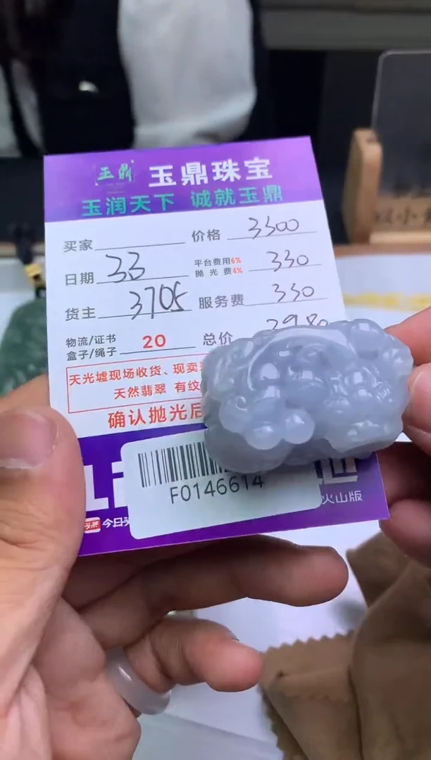 【闪购商品】定制翡翠未镶嵌---F0146614