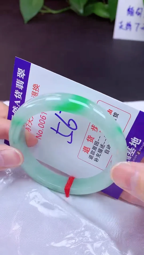 未镶嵌手镯翡翠56（7天无理由退换 ）
