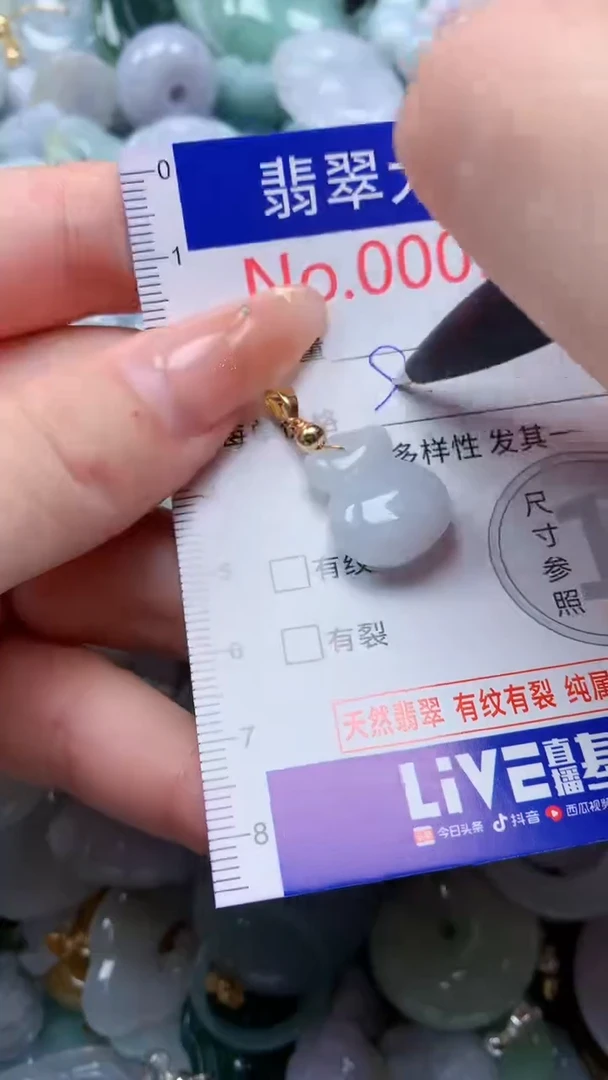 翡翠未镶嵌吊坠(不含链)9240