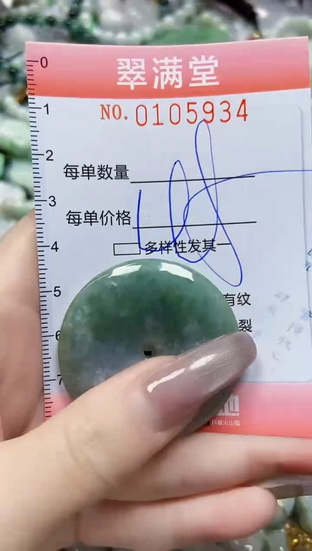 【闪购商品】翡翠颈饰未镶嵌闪购0105934