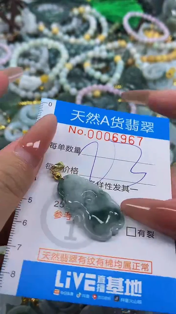 颈饰未镶嵌翡翠净货挂件-6967