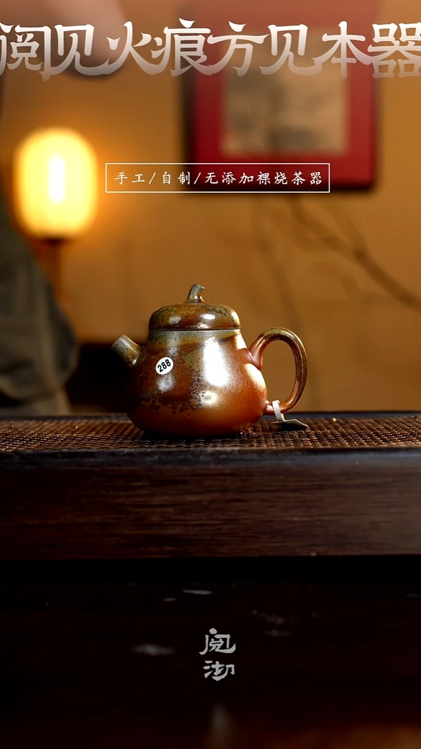 288茄瓜壶