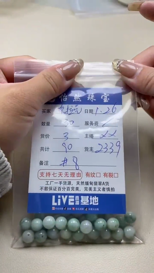 【闪购商品】翡翠手串未镶嵌 克拉克卡8（30/3）