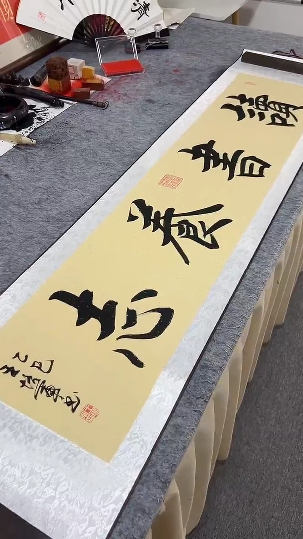 书法王培军 读书养志 160*40