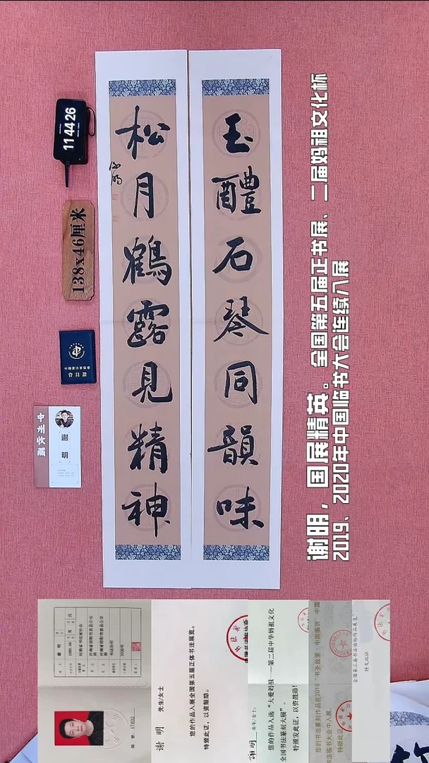 书法97          谢老师书法作品