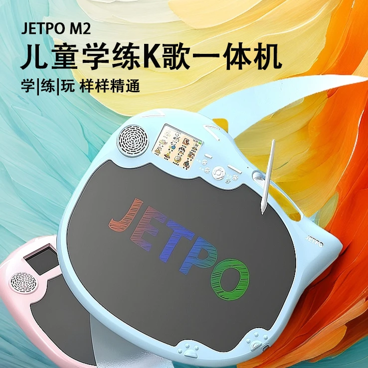 启蒙早教唱歌画画益智学习多功能儿童通用无线蓝牙学练K歌一体机