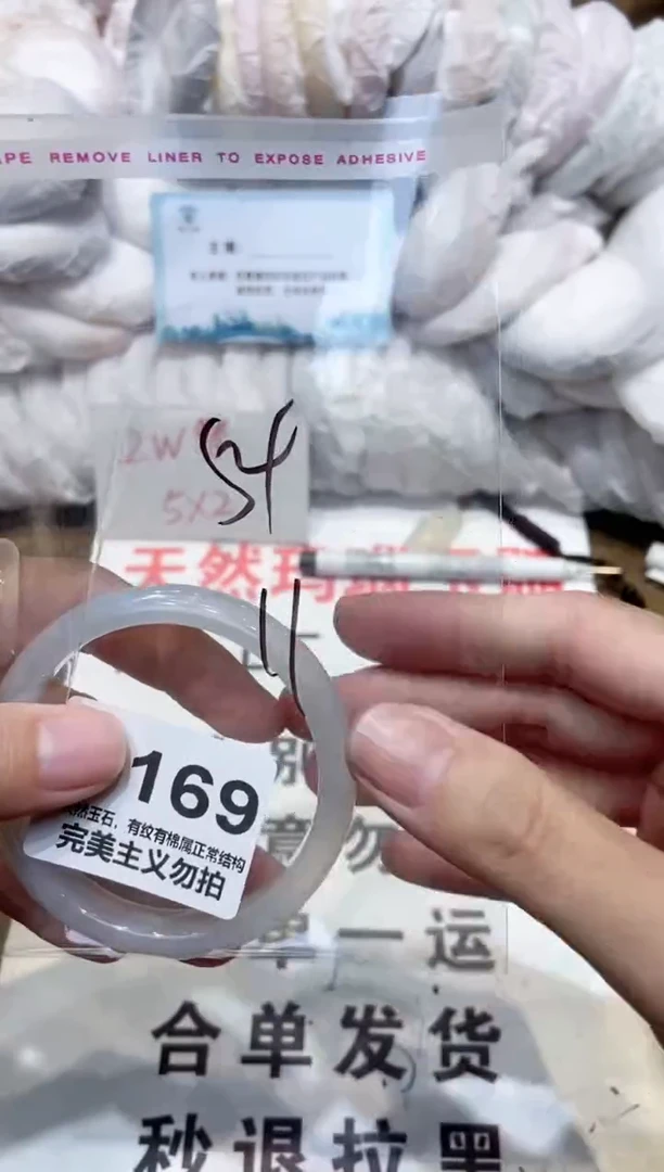 手镯玛瑙/玉髓未镶嵌54