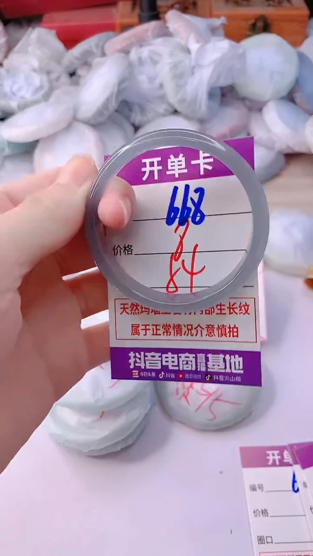 手镯玛瑙/玉髓未镶嵌668