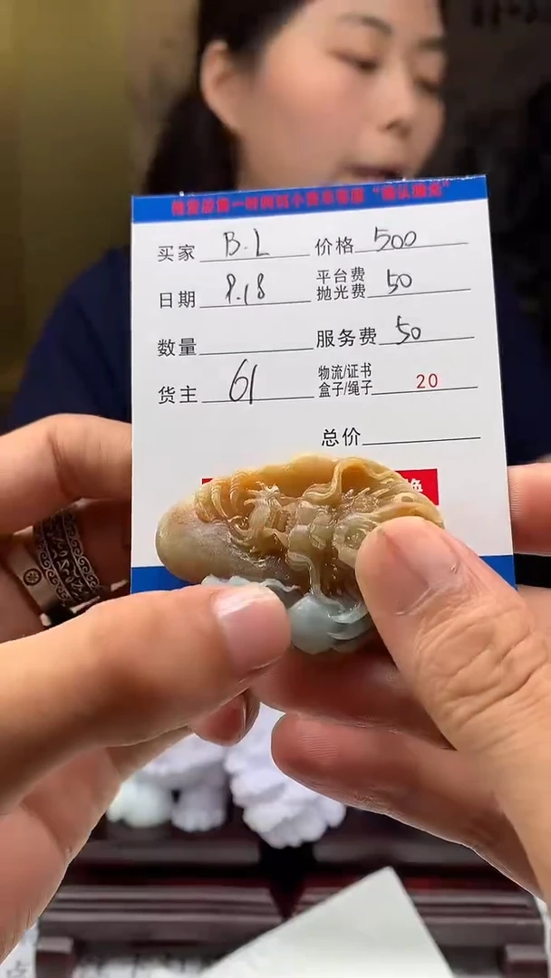未镶嵌定制翡翠B***LHY109331