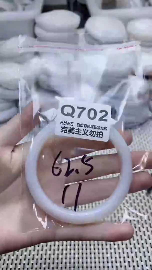 手镯玛瑙/玉髓未镶嵌61