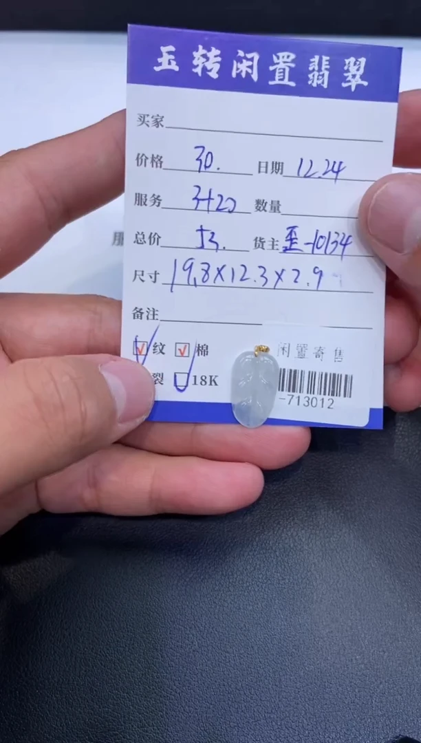 颈饰18K金镶嵌翡翠挂件多人-713012