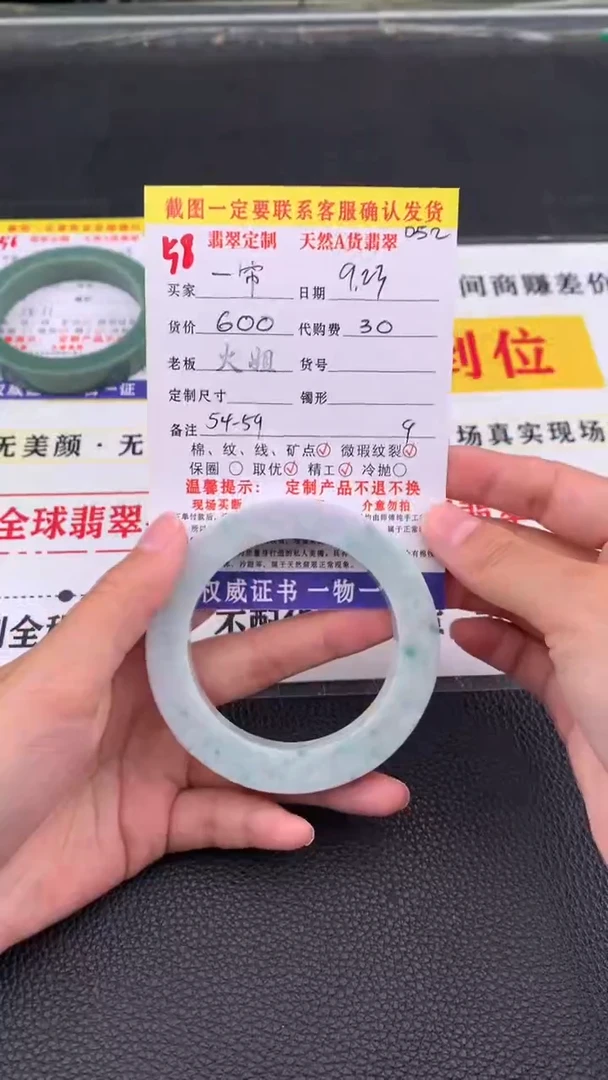 未镶嵌定制翡翠-**梦58#翡翠手镯定制链接