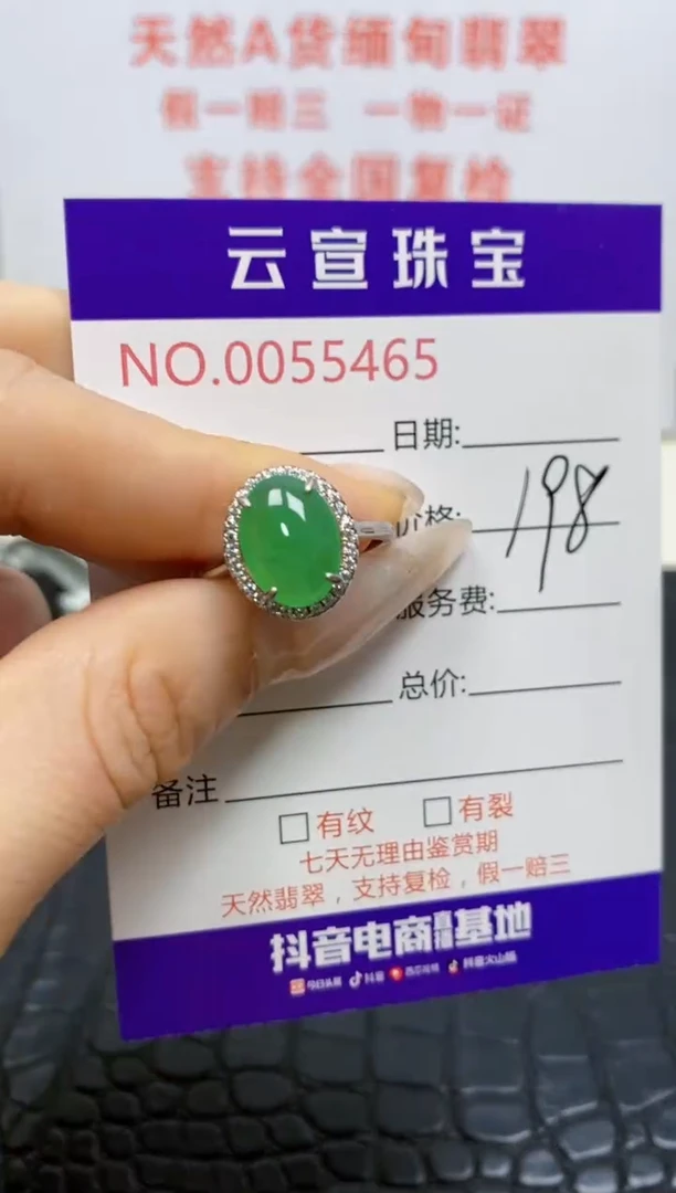 银S925镶嵌戒指翡翠/5465