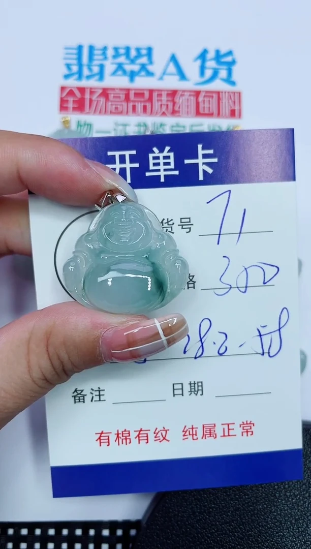 吊坠(赠链)银S925镶嵌翡翠71