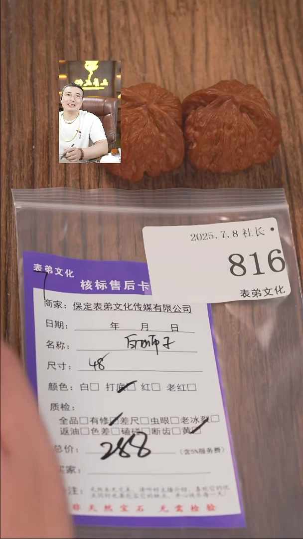 文玩核桃把件白*轩816白狮子表弟文化