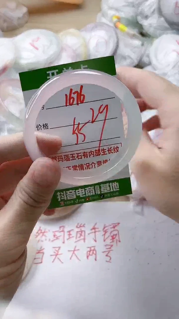 【闪购商品】玛瑙/玉髓手镯未镶嵌1676