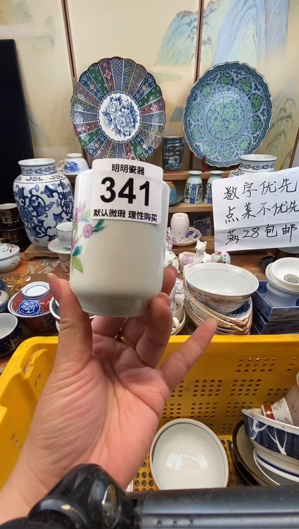 瓷片香*飘新号开播  满28包邮  感谢老板支持