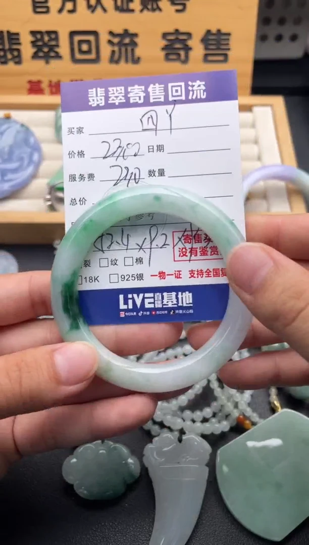 未镶嵌手镯翡翠四*10147002