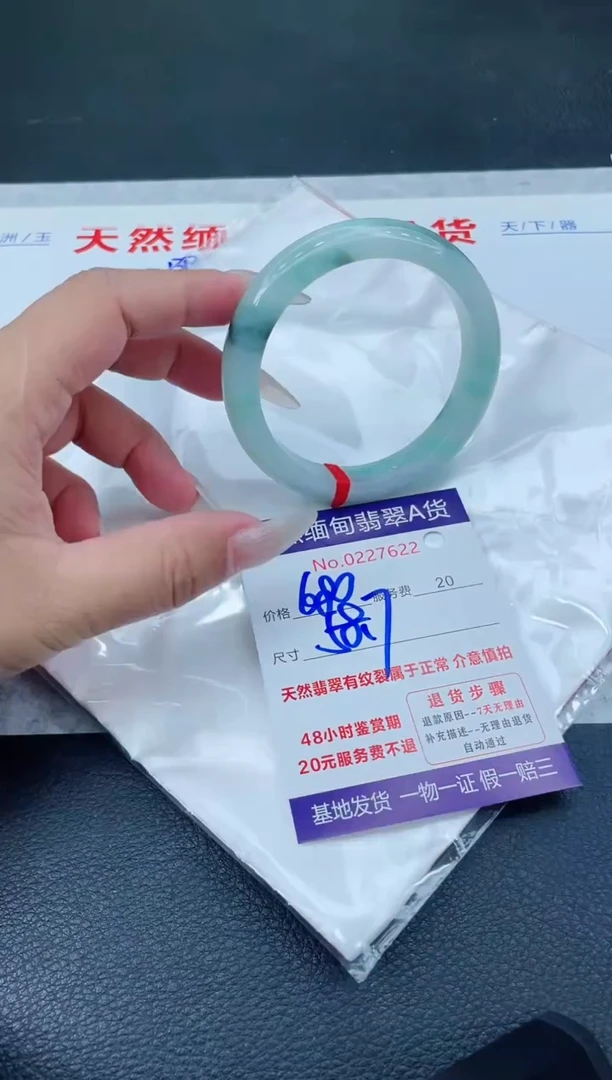 翡翠手镯未镶嵌680.000000