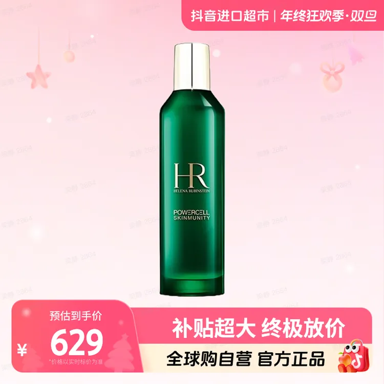 【自营】HR赫莲娜正品绿宝瓶新肌水200ml强韧修护维稳贵妇精萃液【b】
