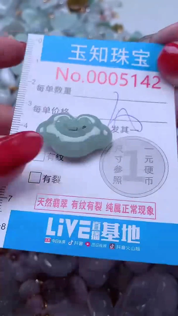 吊坠(不含链)未镶嵌翡翠5142