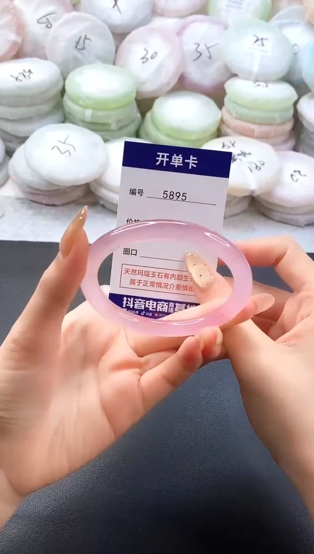 手镯玛瑙/玉髓未镶嵌5895圈口59-60