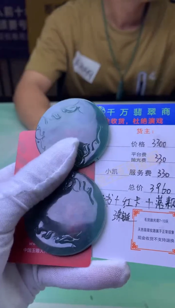 定制翡翠未镶嵌蓝**人-毛货-不退不换-