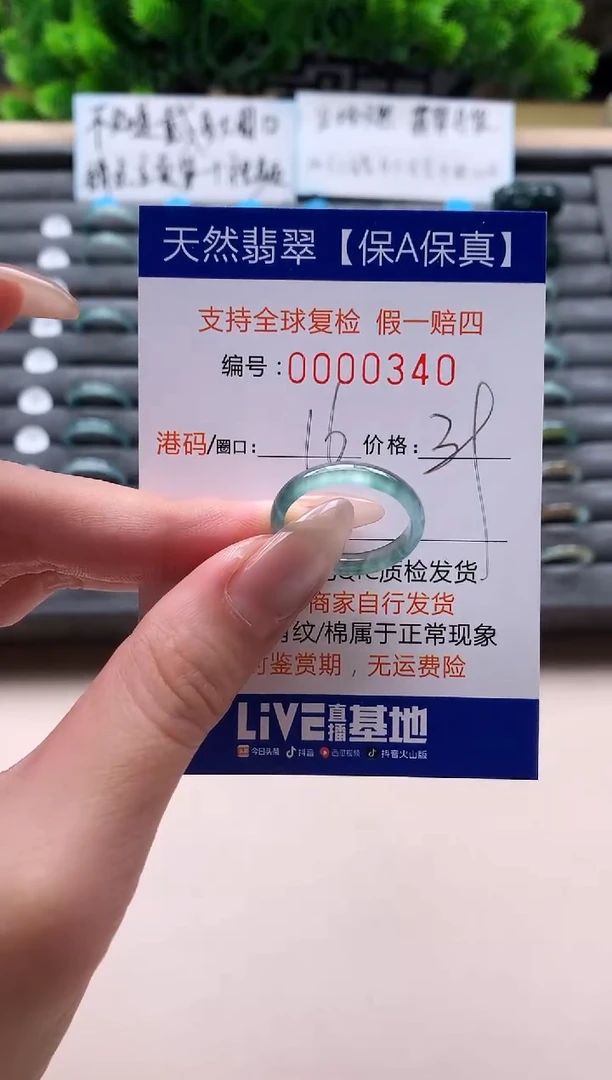 未镶嵌戒指翡翠天然  340