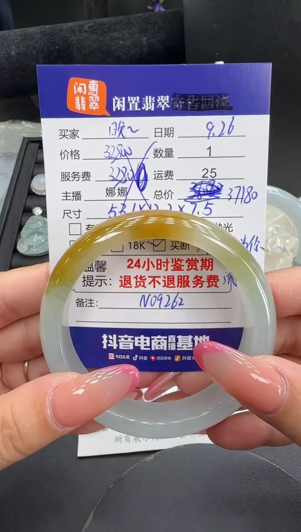 未镶嵌手镯翡翠晚**～翡翠手镯