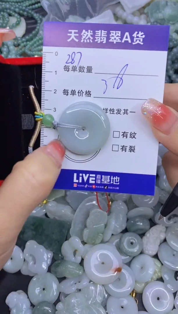 颈饰未镶嵌翡翠天然翡翠A货批量多样性发一件