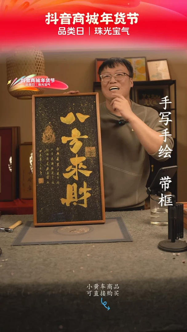 【闪购商品】书法33*70 书法摆（挂）件 编号001