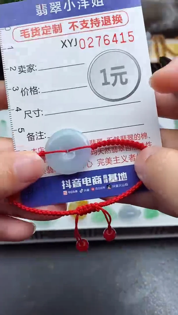 未镶嵌定制翡翠毛货商品/不退换//6415