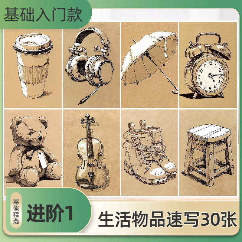 寒假进阶速写临摹卡30张少儿创意美术画室机构A5趣味卡片高清范画