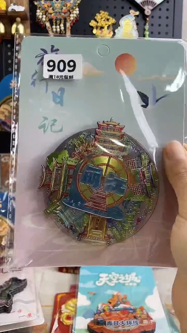 艾**恩小胖墩儿潮玩店909