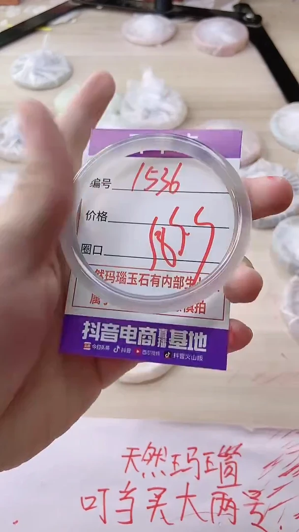 玛瑙/玉髓手镯未镶嵌1536