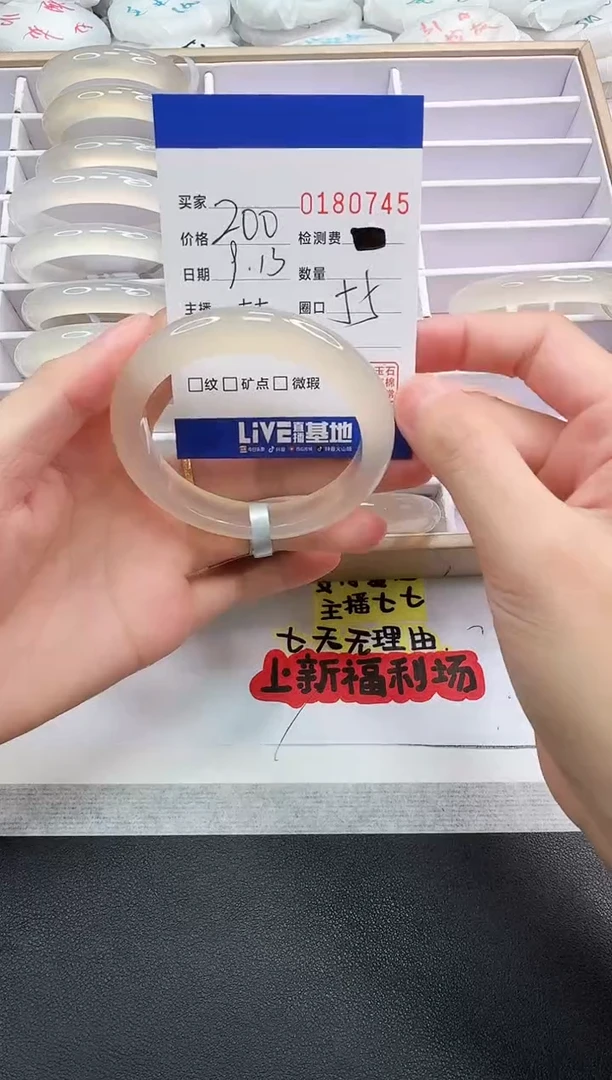 手镯玛瑙/玉髓未镶嵌0745