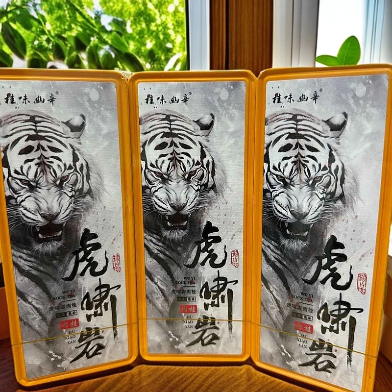 【武夷岩茶】虎肉2泡x3份