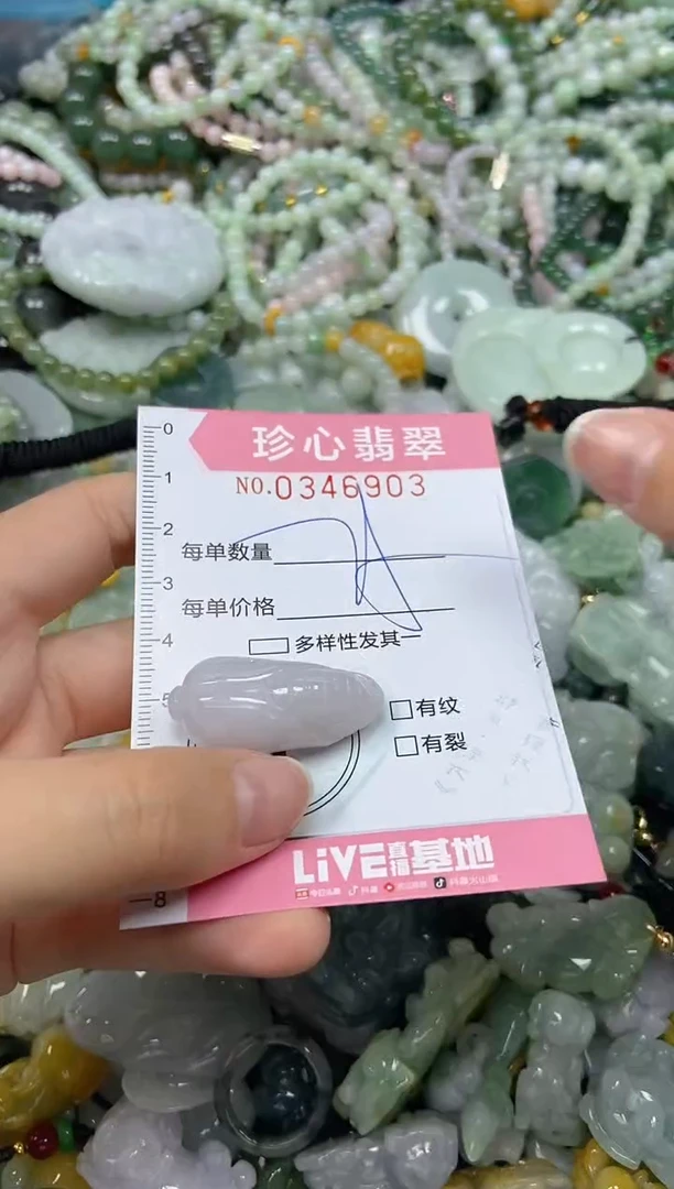 颈饰未镶嵌翡翠闪购0346903