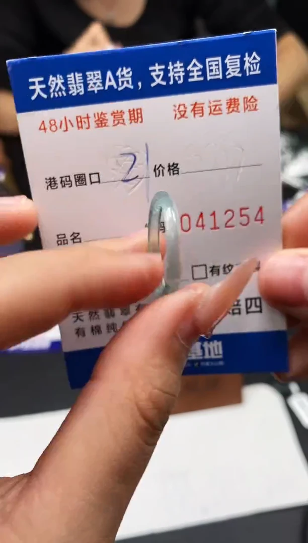 未镶嵌戒指翡翠天然A货翡翠1254