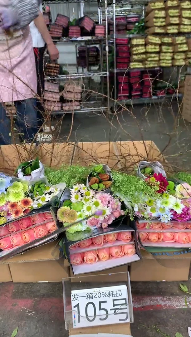 105号♥中通含20%耗损发一箱鲜花