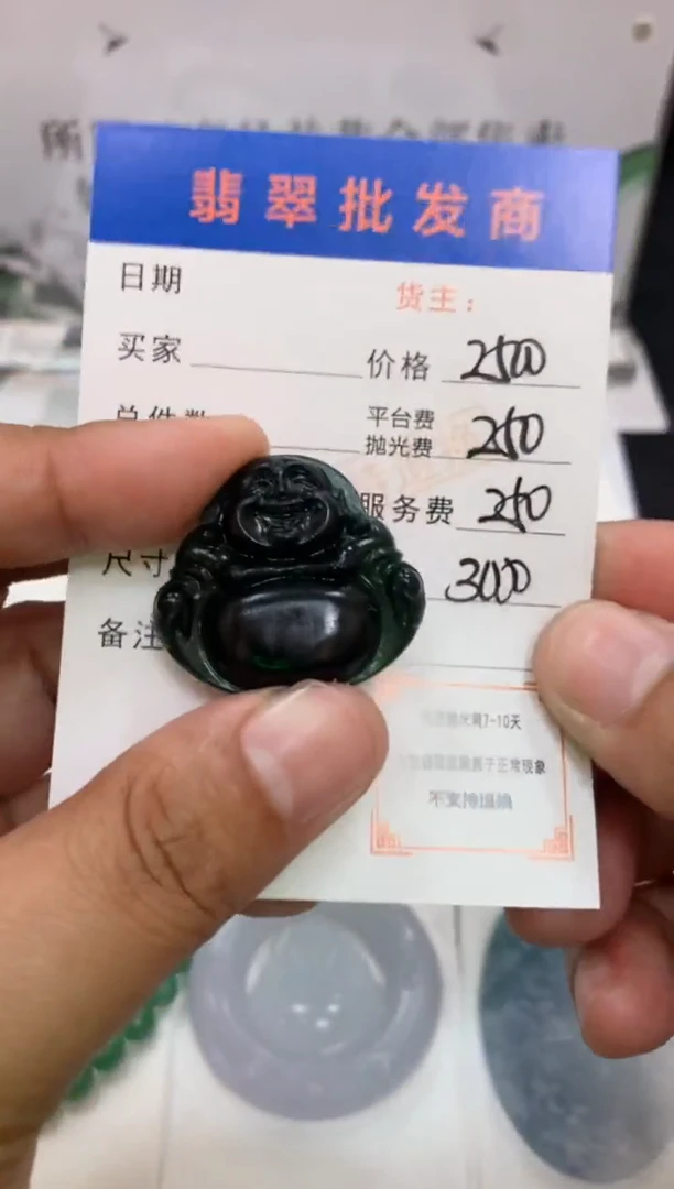 未镶嵌定制翡翠毛货-不退不换