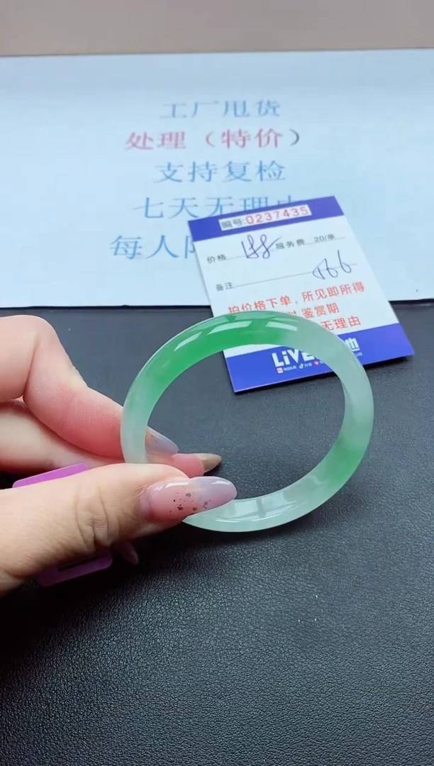 以实物为准0000237435