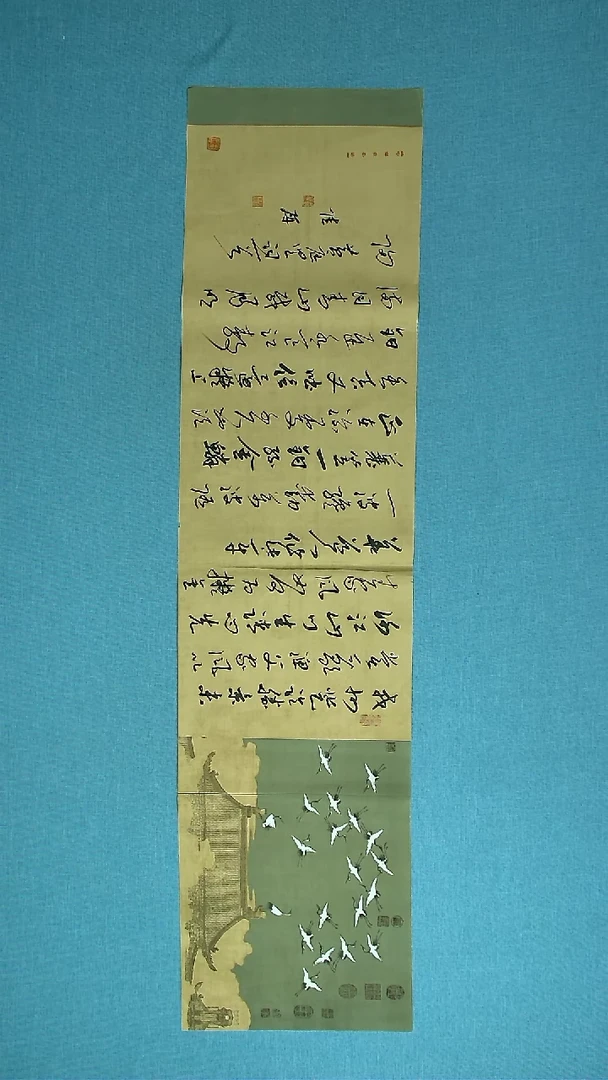 【闪购商品】书法064 捡漏陆研中书协345*34