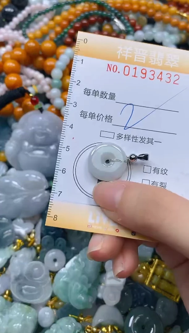 翡翠未镶嵌颈饰闪购0193432多样性发其一