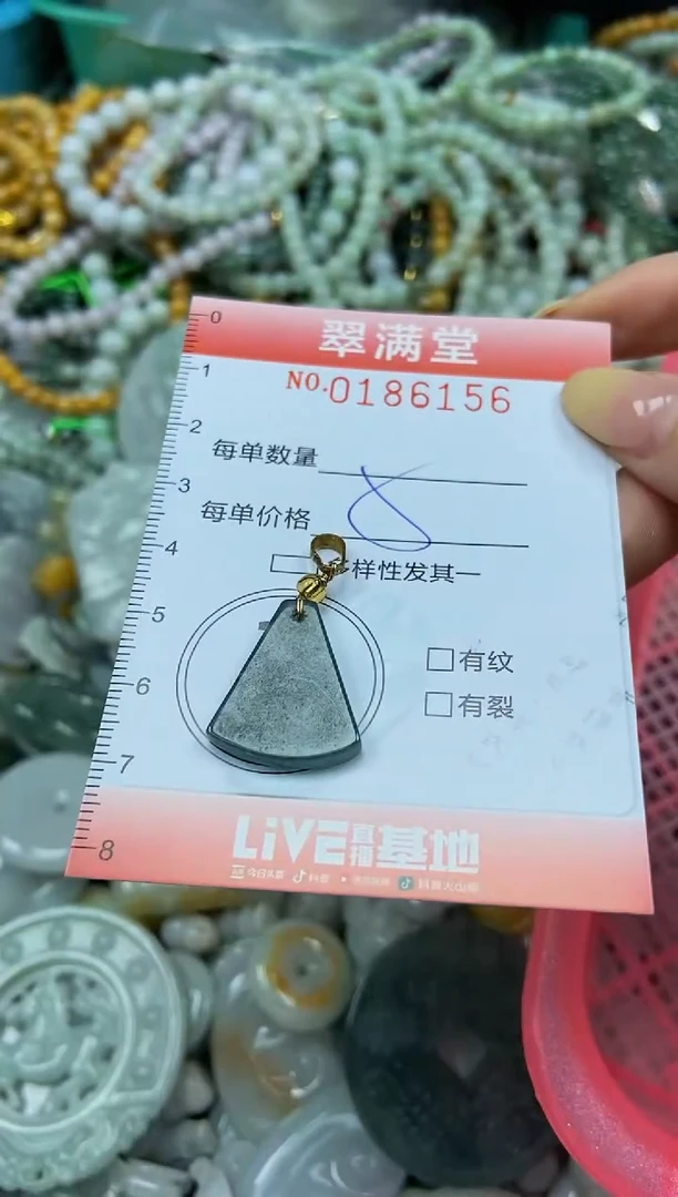 颈饰未镶嵌翡翠闪购0186156