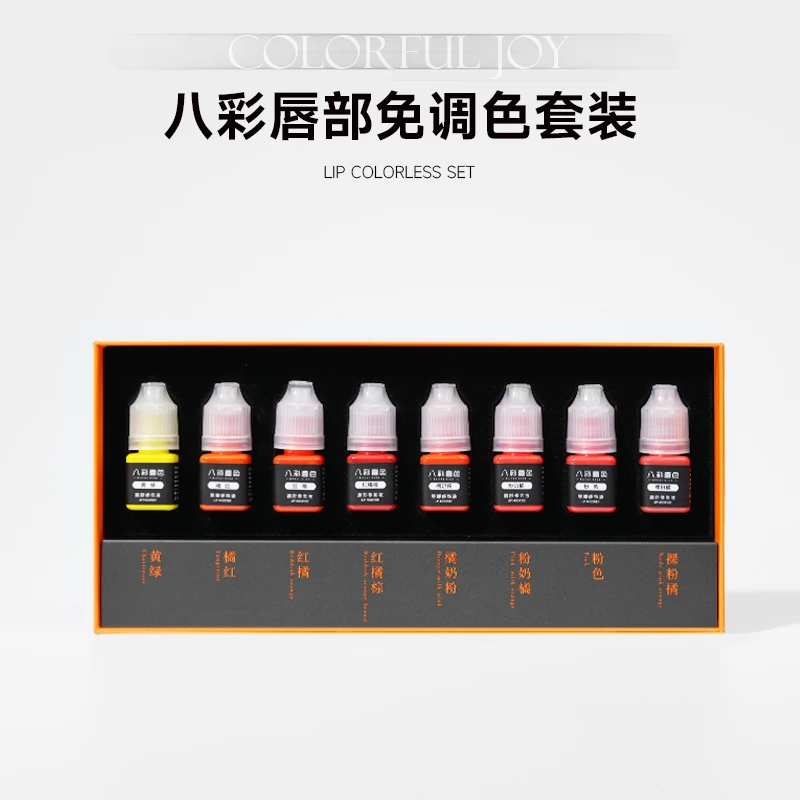 八彩喜色 唇部修饰液 唇部色乳 纹绣专用 新款色乳5ml