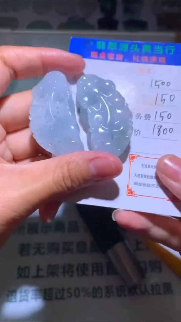 未镶嵌定制翡翠新**~-毛货-不退不换-