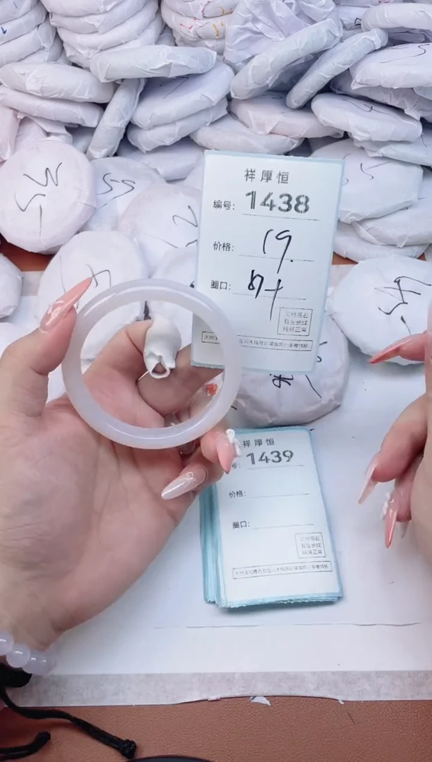 【闪购商品】玛瑙/玉髓手镯未镶嵌1438