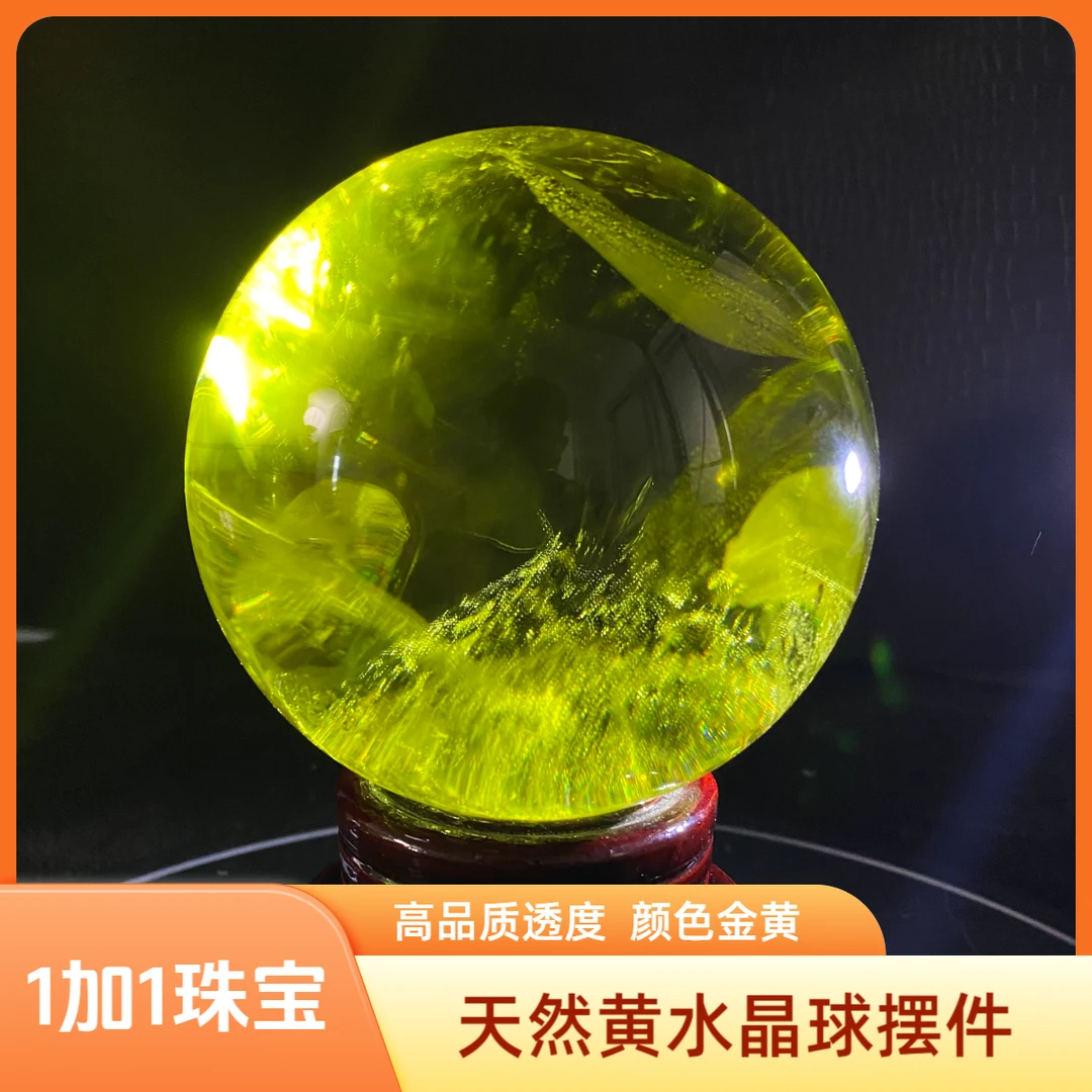 巴西天然高透高品质黄水晶球招财进宝客厅办公店铺装饰摆件干净