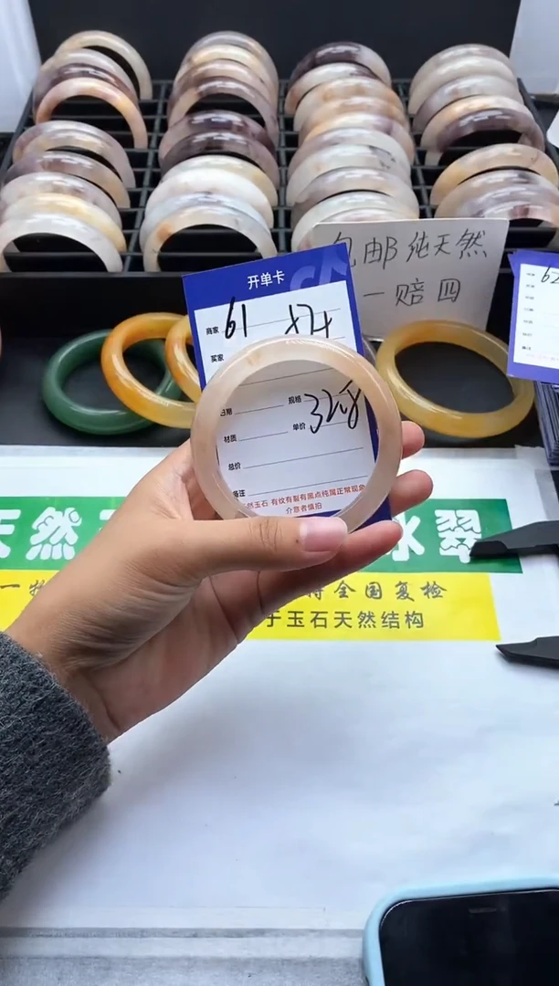 未镶嵌手镯石英质玉（金丝玉）61-57+